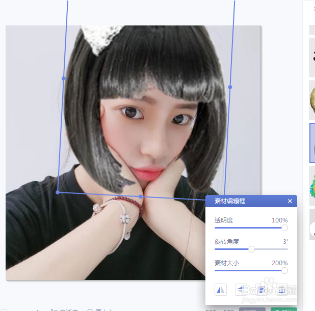 如何用美图秀秀给照片换短发发型