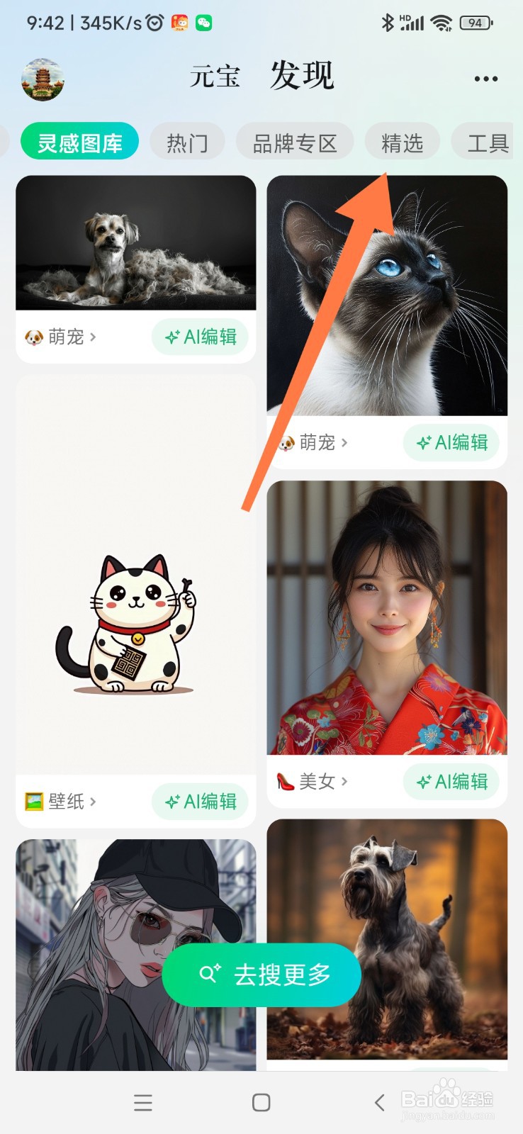 腾讯元宝如何找到社群营销专家