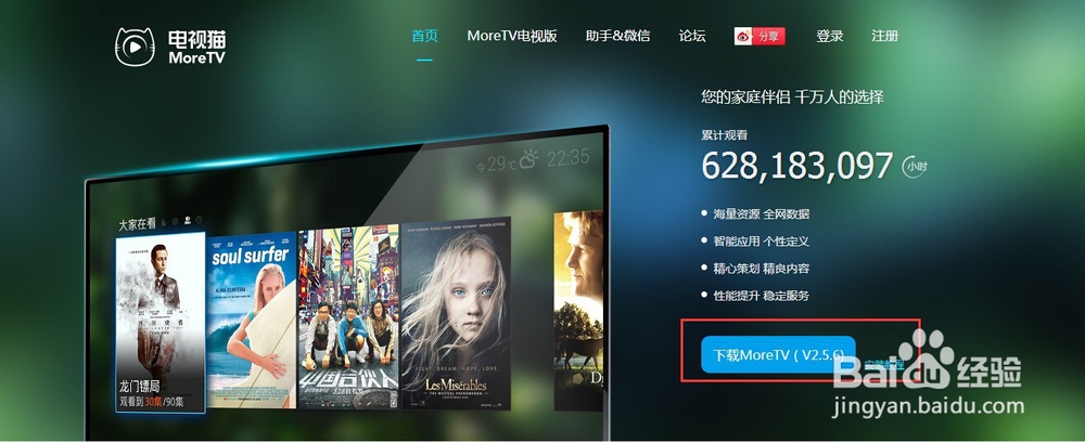 小米盒子mini版怎么看电视直播看电影