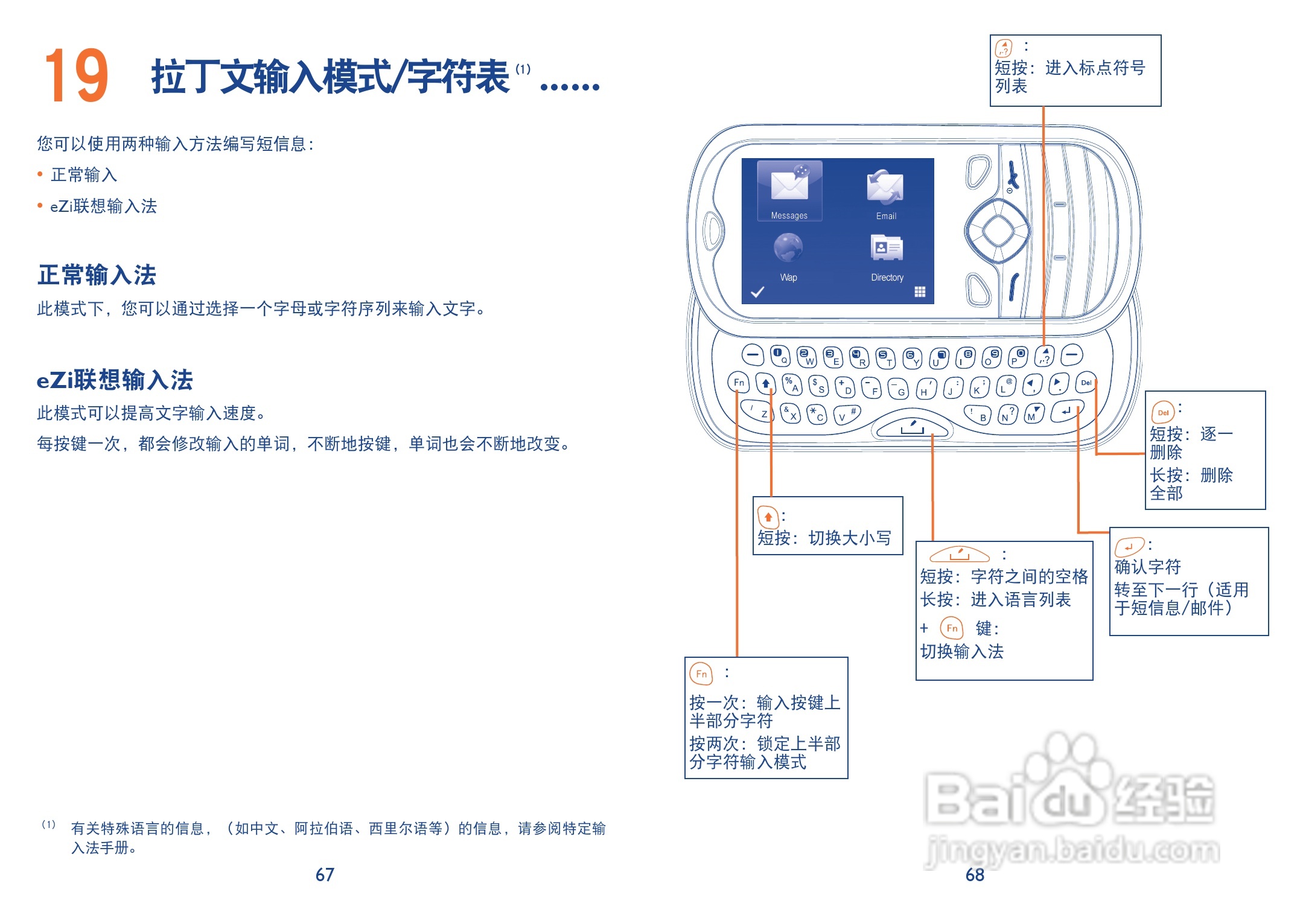 TCL i606手机使用说明书:[4]