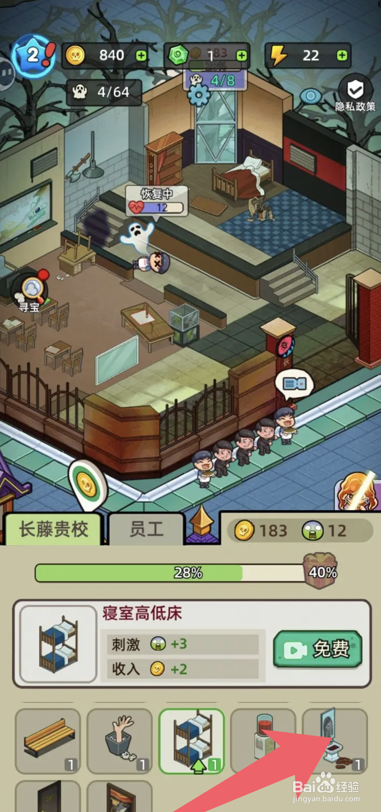 猛鬼打工日记“洗漱池”的解锁攻略