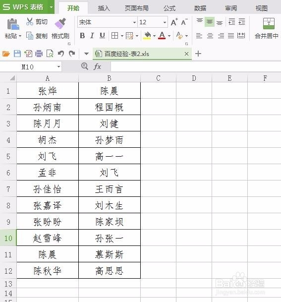 wps表格怎么找出两列重复项