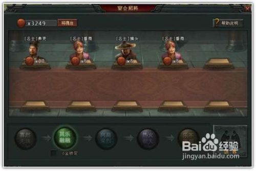 大将军游戏英雄招募技巧