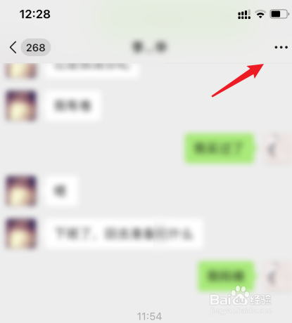 微信私信给朋友怎么更改顺序