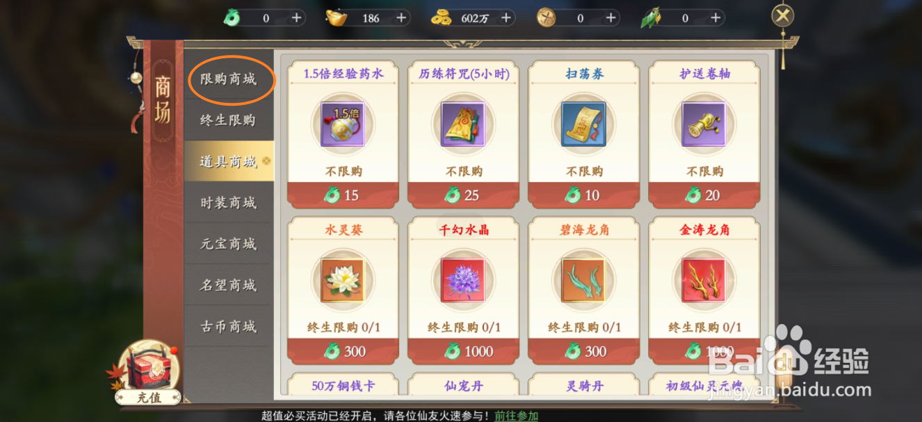上古情歌的高级月之灵在哪里可以买到