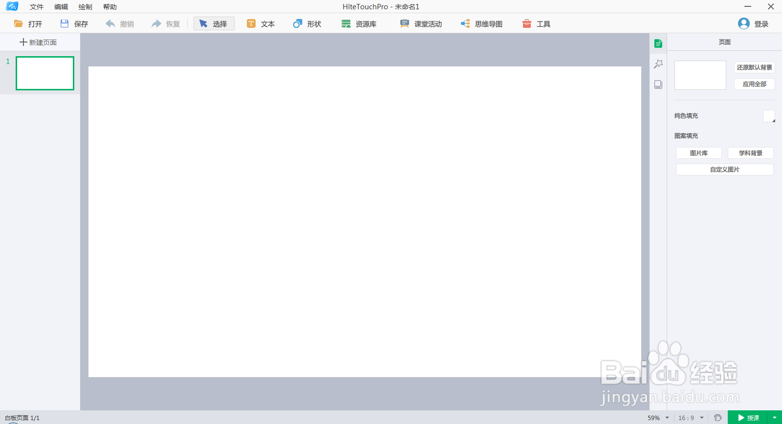 在白板中创建红色竖直方向双箭头