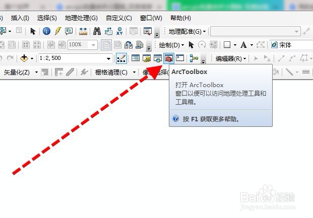 arcgis批量合并小面