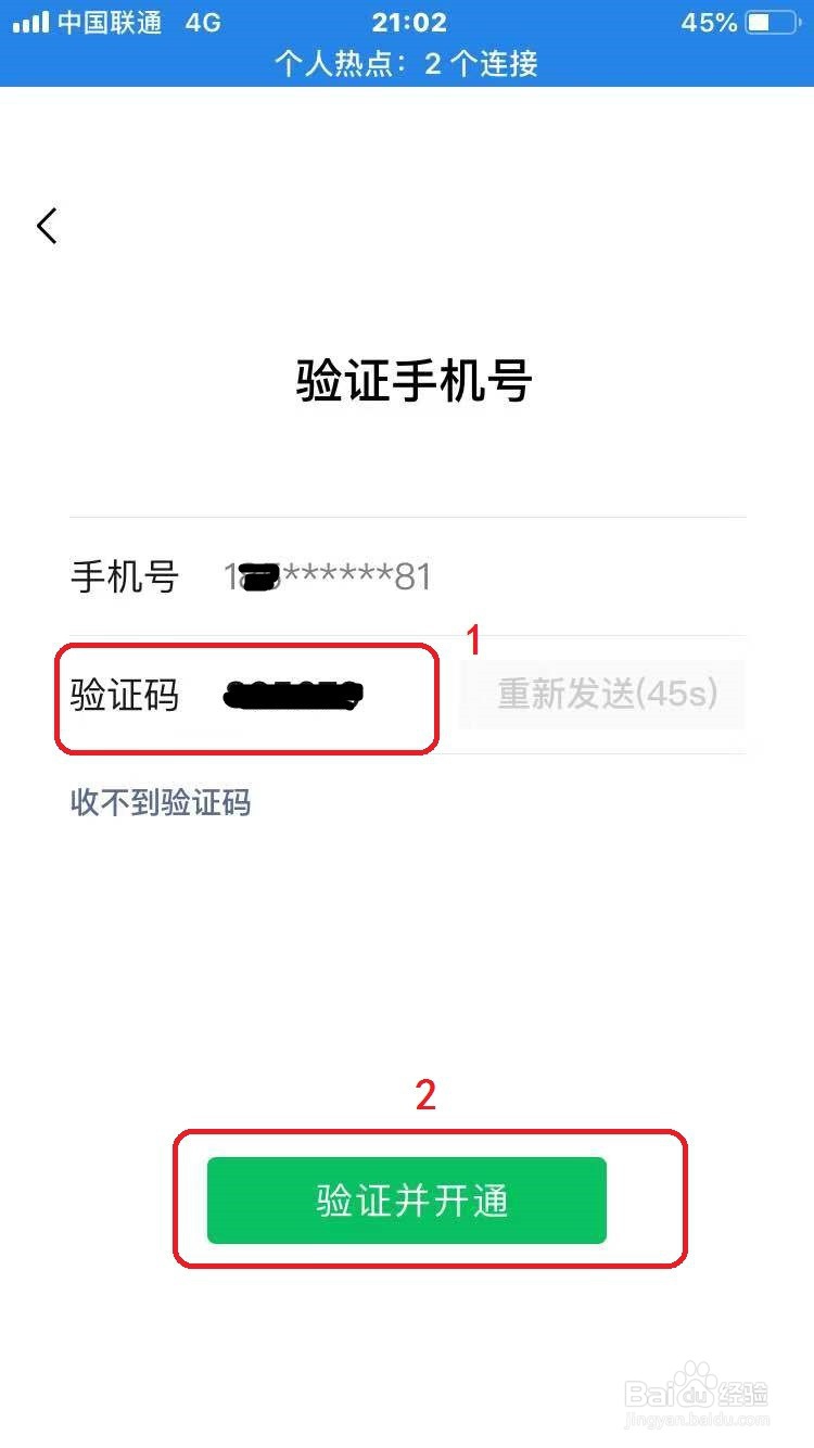 微信钱包怎么开通银行储蓄
