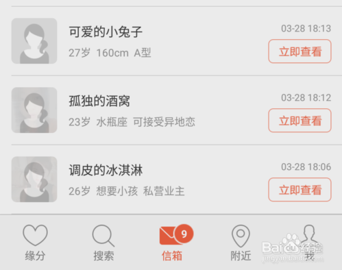 同城热恋攻略