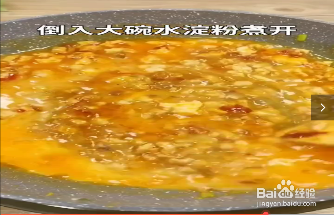冬瓜豆腐煲的做法