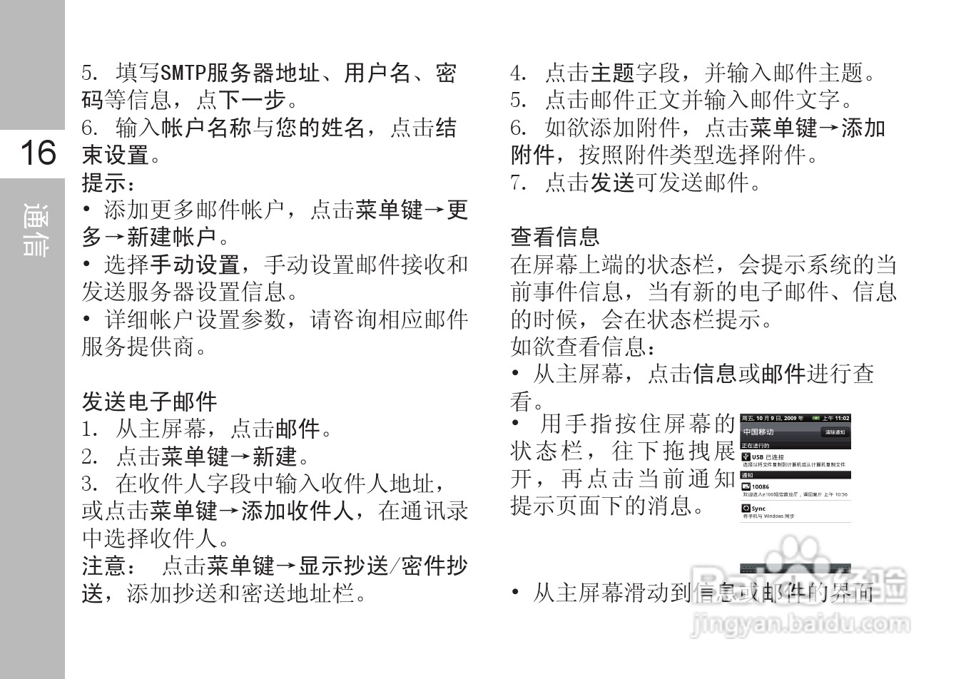 多普达A6288手机使用说明书:[3]