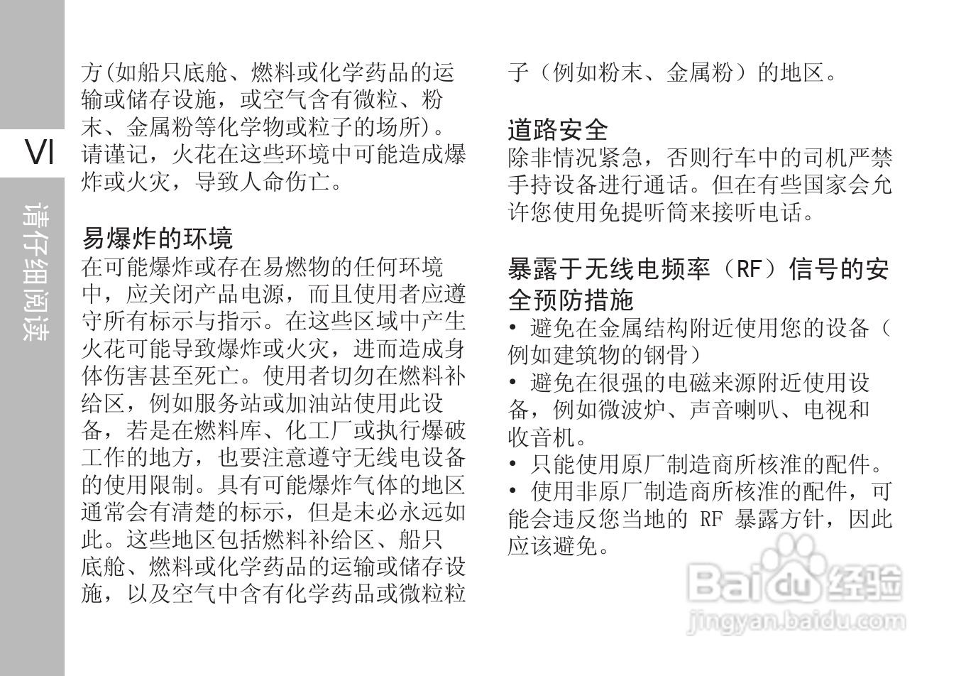 多普达A6288手机使用说明书:[1]