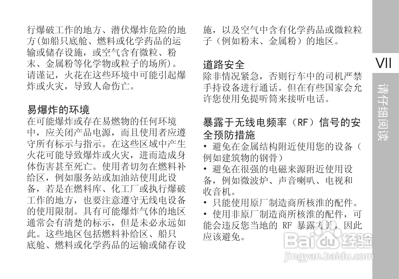 多普达T5399手机使用说明书:[1]