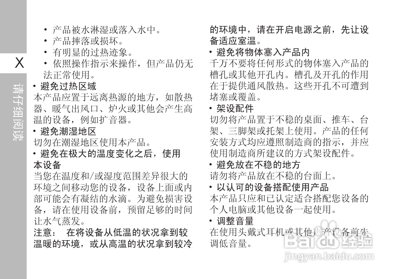 多普达T5399手机使用说明书:[2]