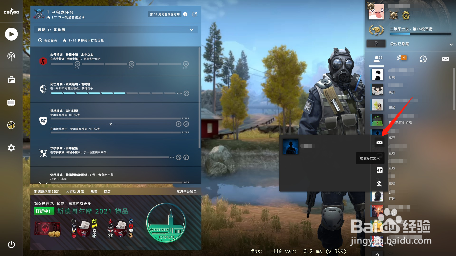 csgo国服启动器无法组队怎么办