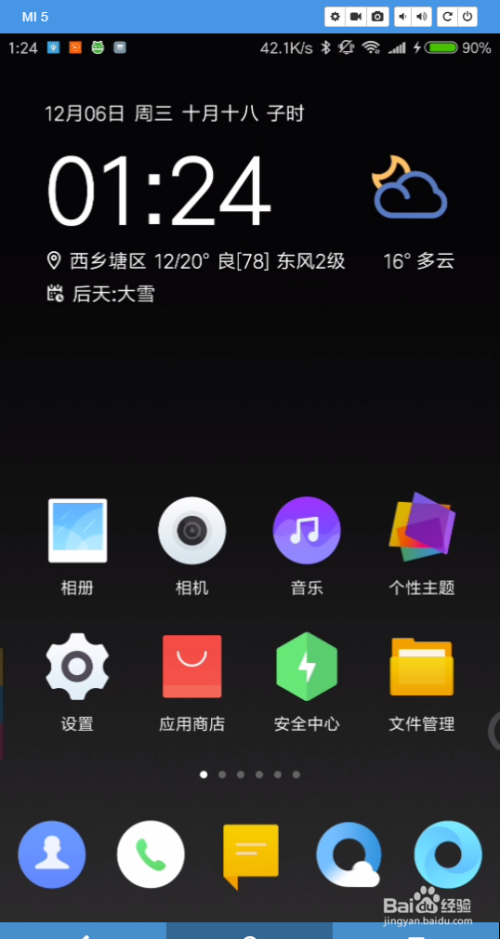 oppor11怎样关闭安装检测