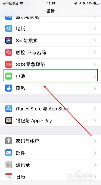 苹果手机怎么显示/关闭电池百分比