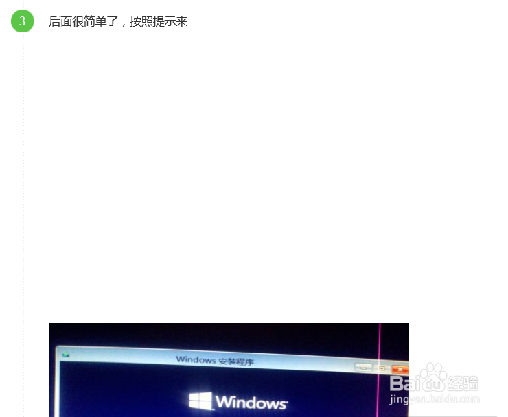 U盘安装win7(8)、win10双系统(也可单系统)