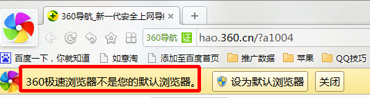 <b>如何关闭打开360浏览器设为默认浏览器的提示</b>