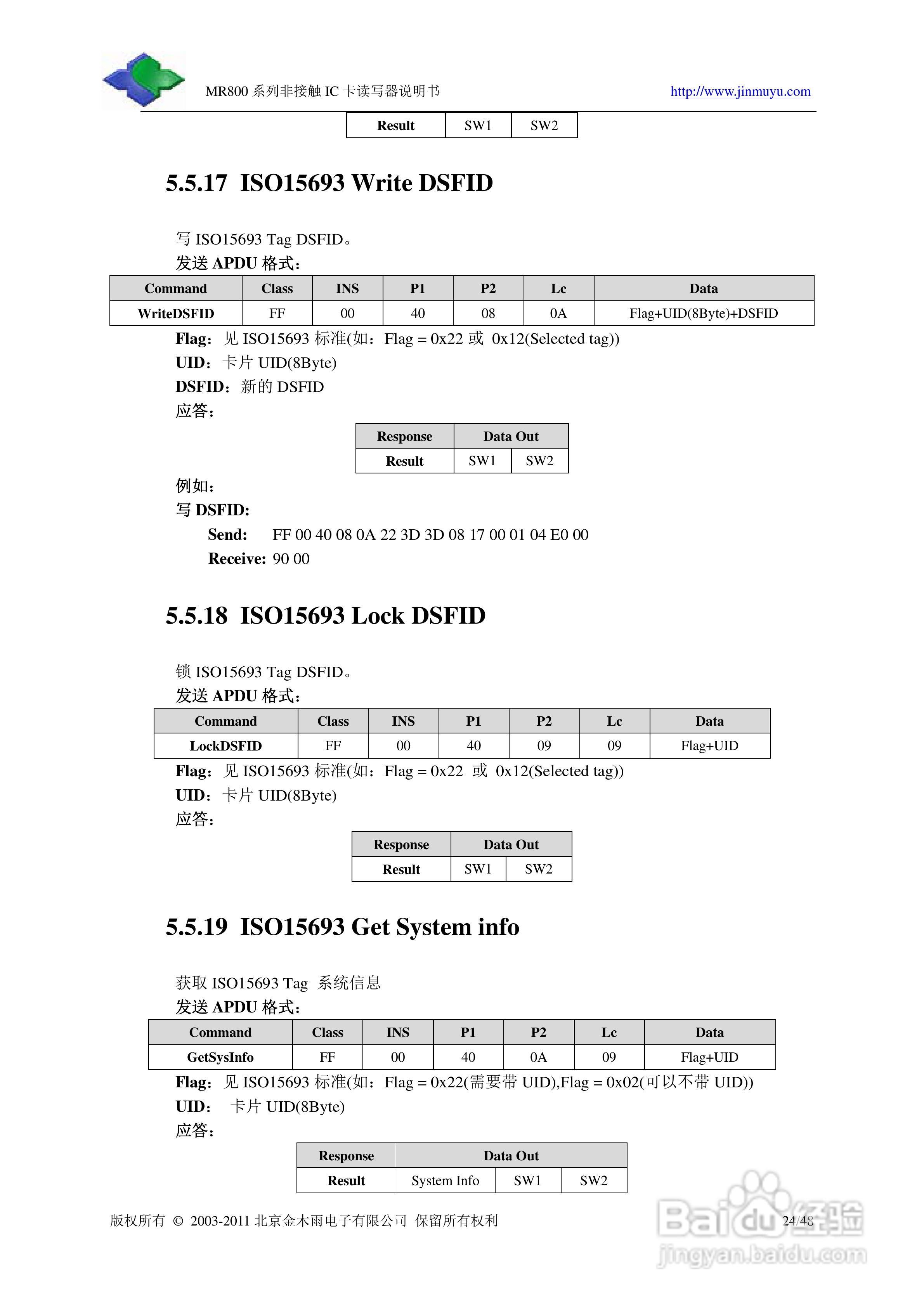 金木雨电子MR800UCV读卡器操作手册:[3]