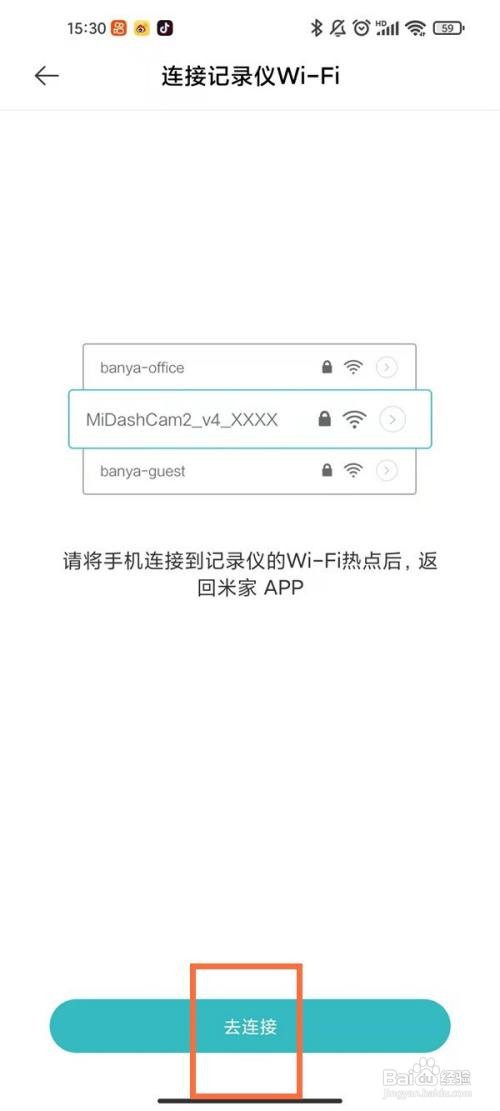 小米手机如何查看行车记录仪视频