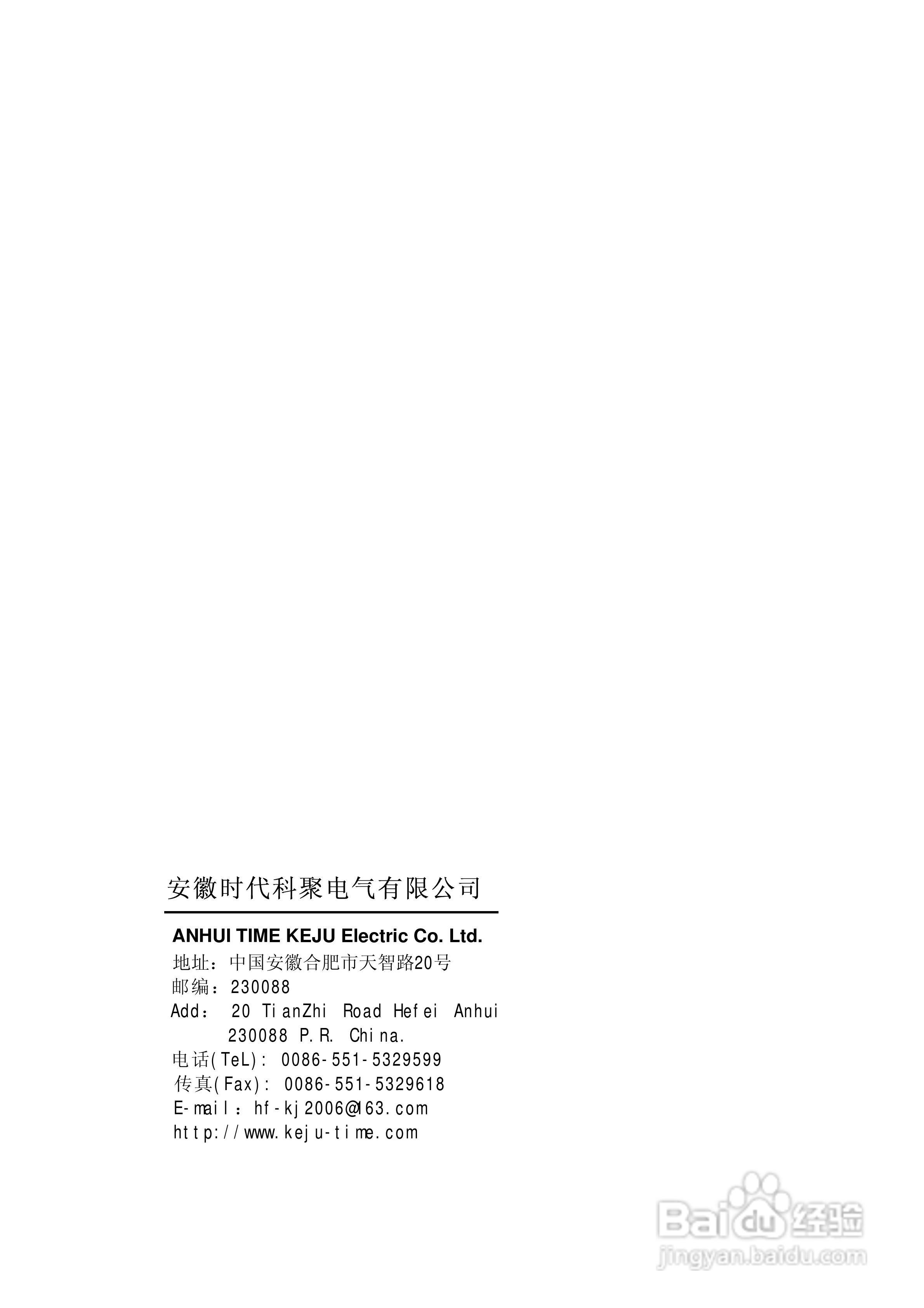 1600-4000A DMX2磁场断路器使用说明书:[1]