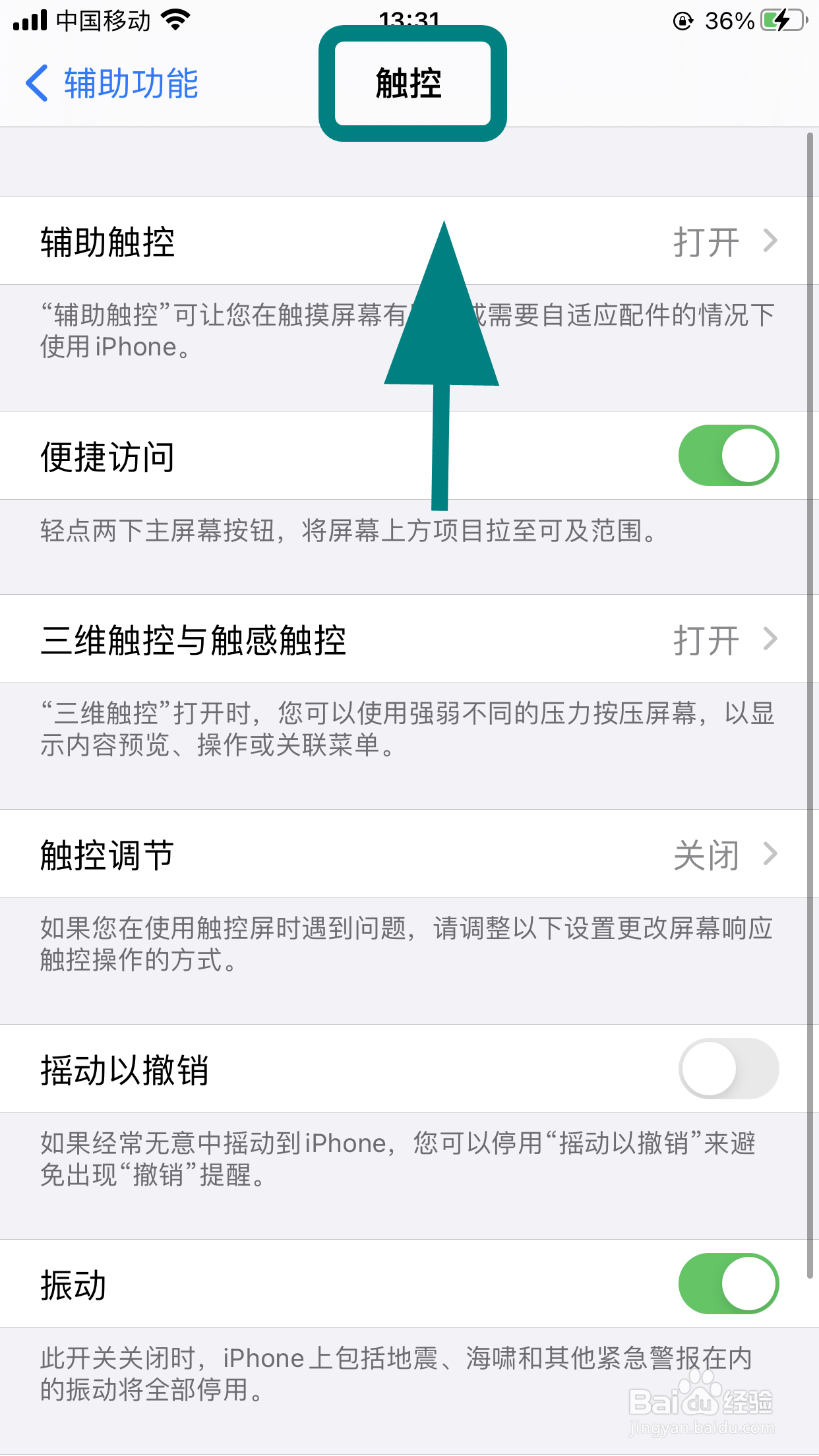 苹果手机不开免提听不到声音怎么回事,如何解决