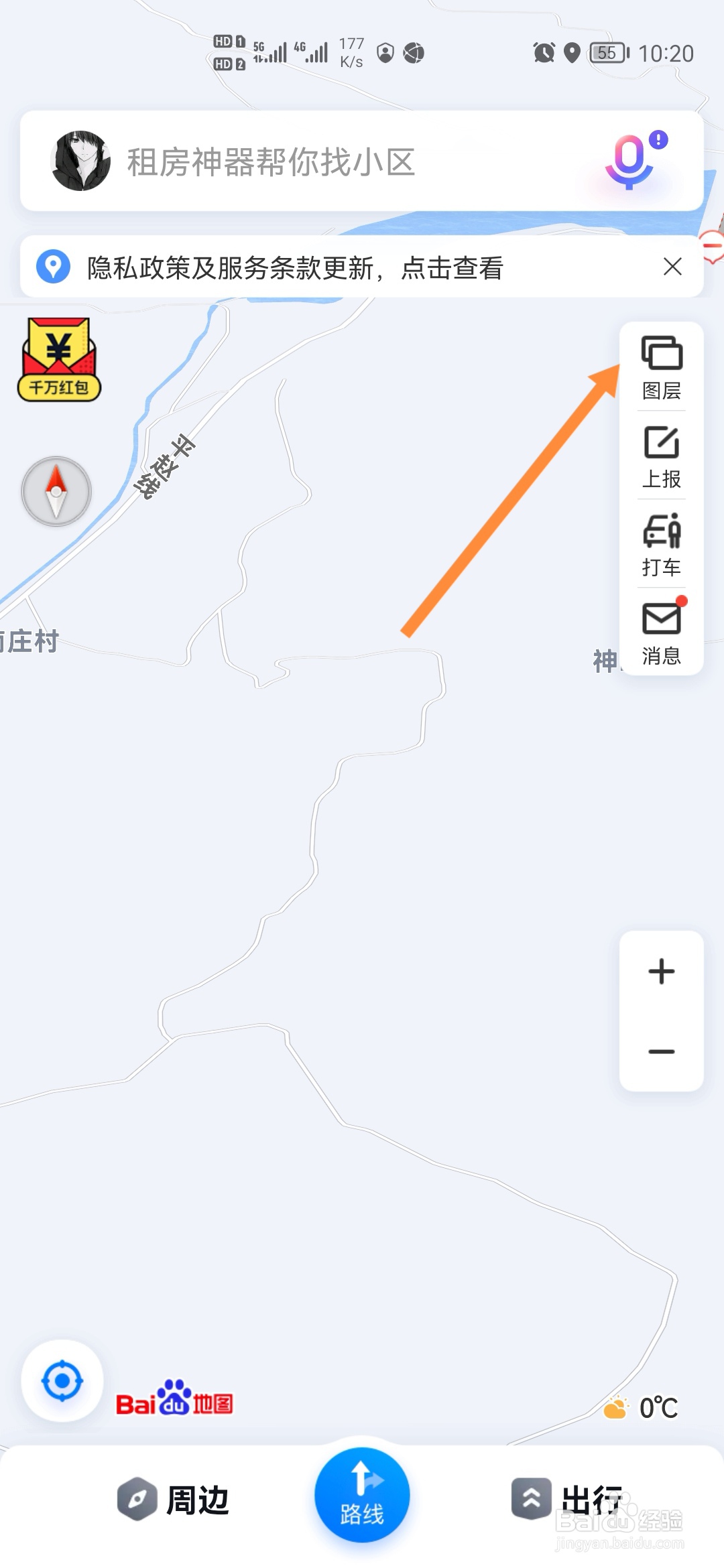 百度地图怎样打开旋转手势开关