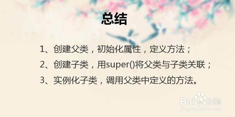 python类的继承是什么?python类的继承怎么用?