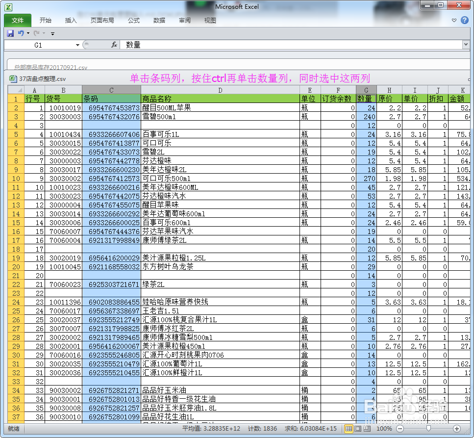 由浅入深了解Vlookup函数——基本用法