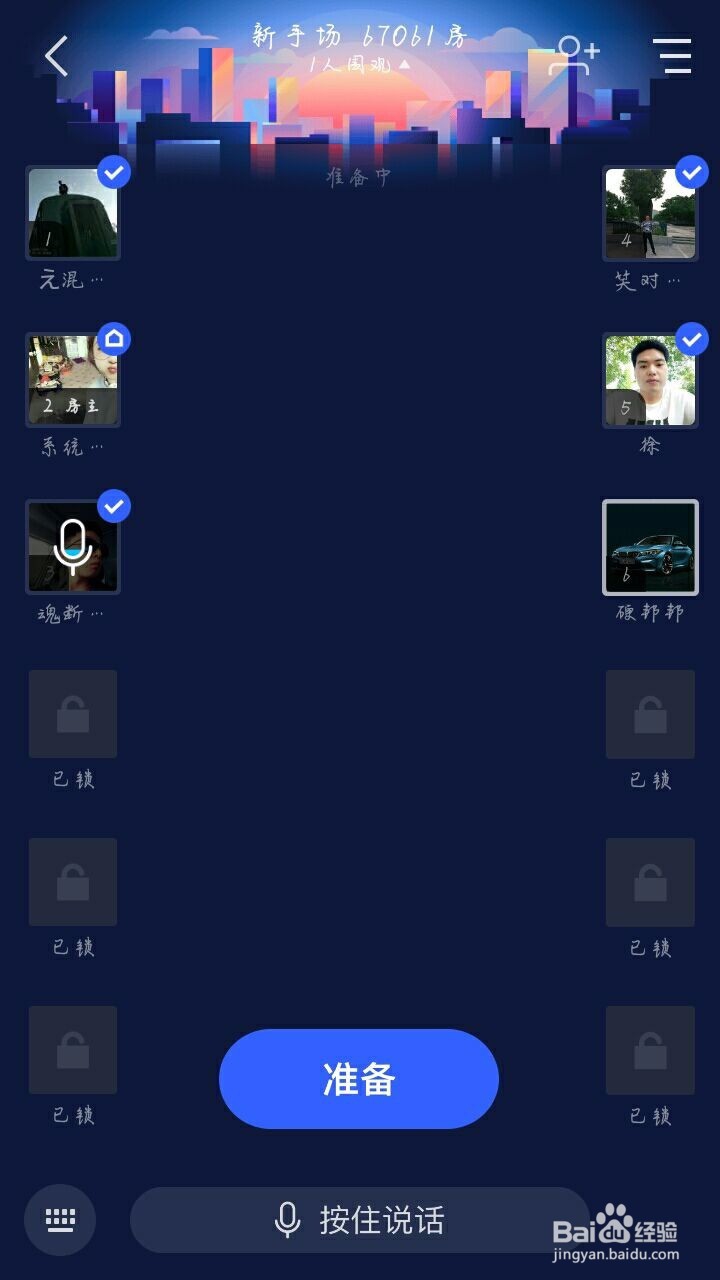 陌陌狼人杀怎么玩