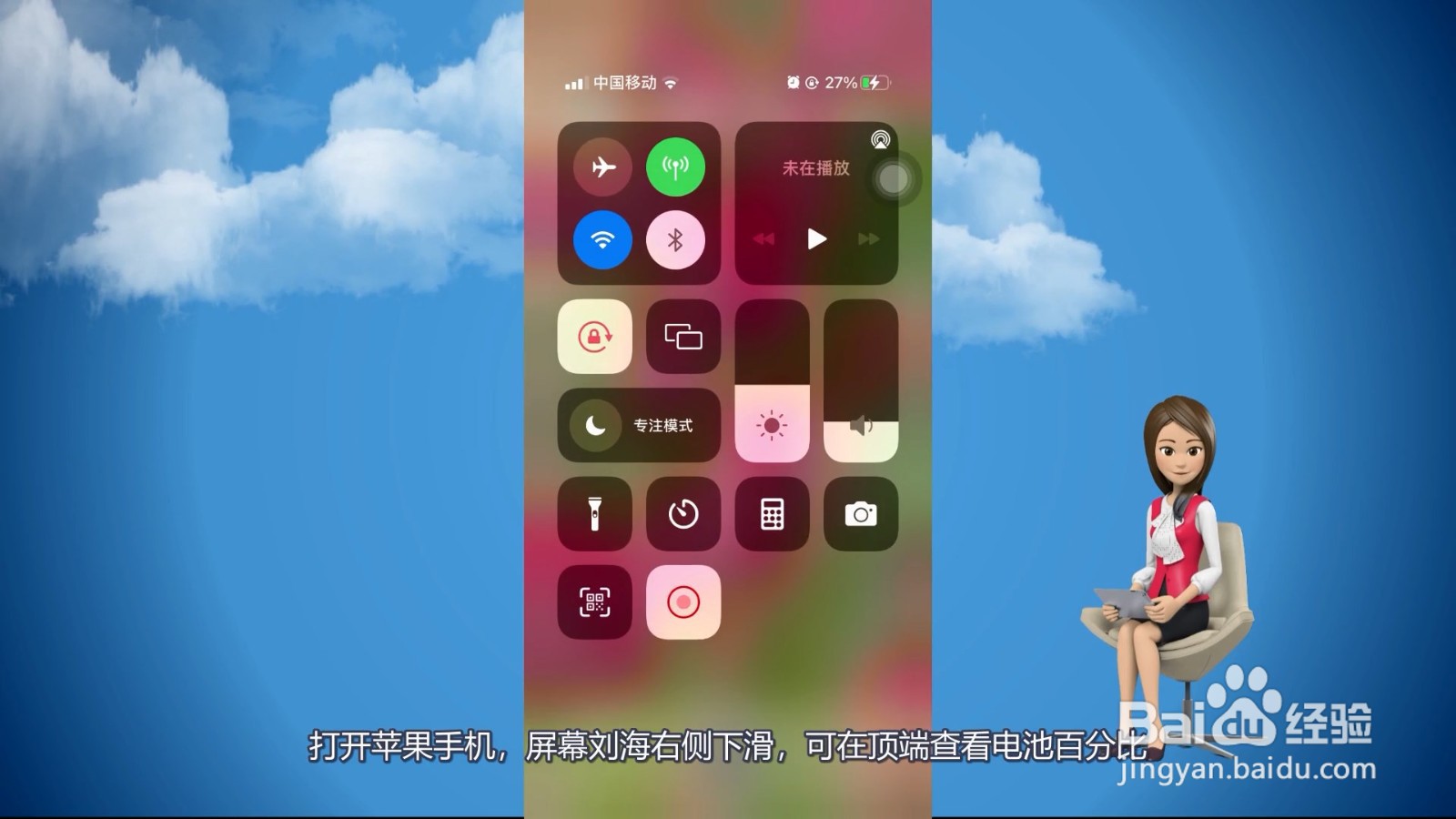 iphone12如何调出电池百分比