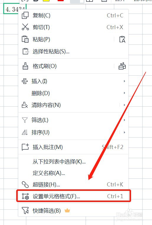 excel身份证号码显示e+17怎么恢复