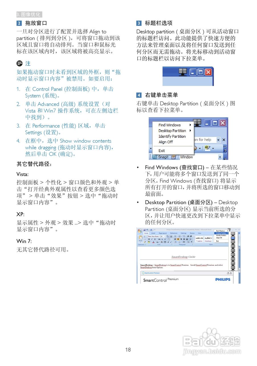 飞利浦221P3LPES/93液晶显示器使用说明书:[2]