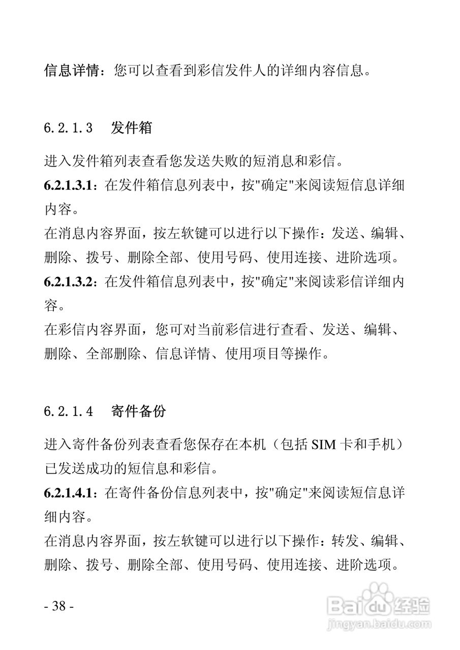 华唐VT-V9手机使用说明书:[4]