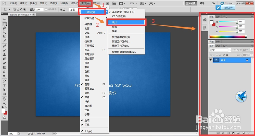 PS工作区的选择——用PS调整你的专属界面（中）