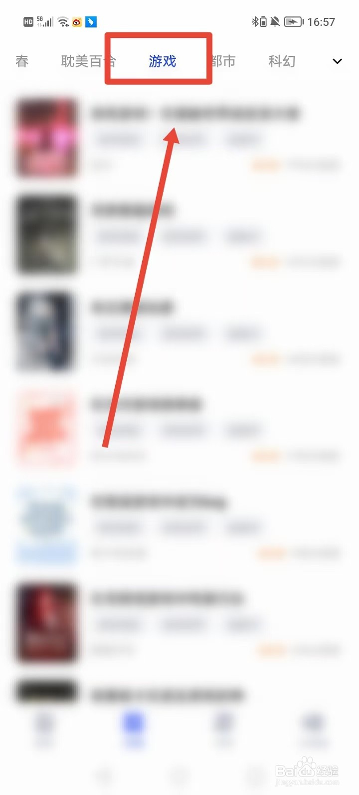 必访app如何查看游戏