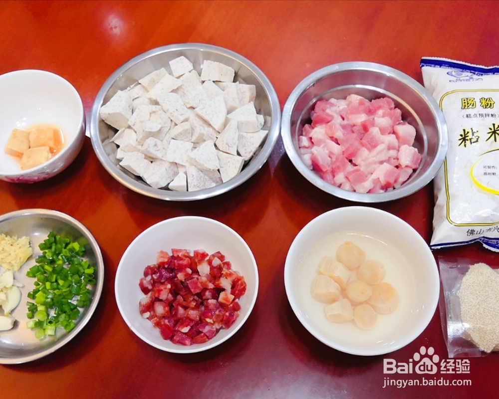 元贝腊味芋头糕