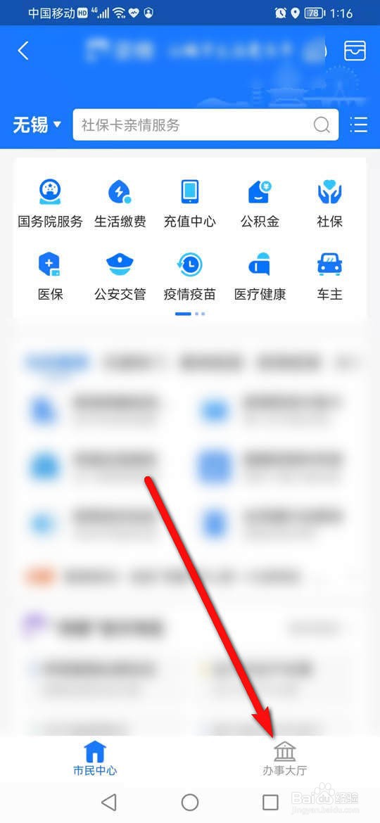 社保换地方交要怎么转