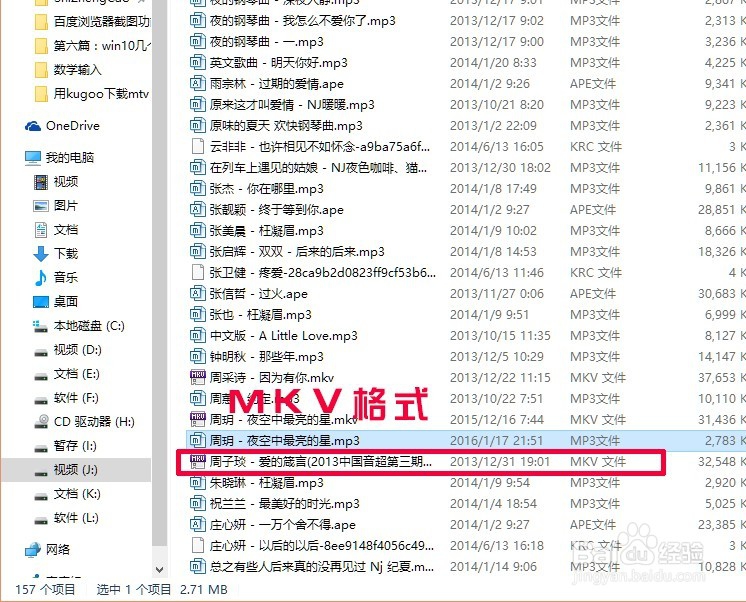 如何使用酷狗下载MV