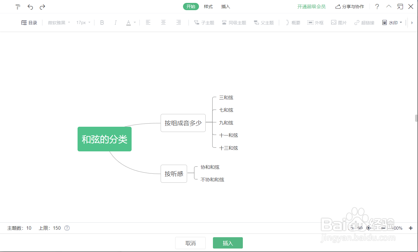 和弦有几种分类方法