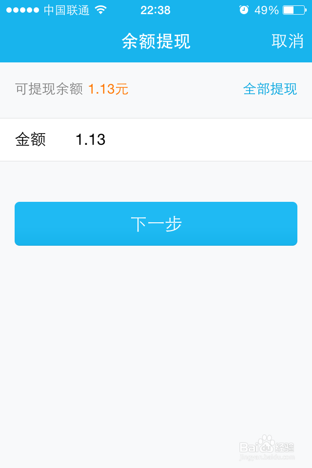 如何将QQ钱包里的钱提现到银行卡中