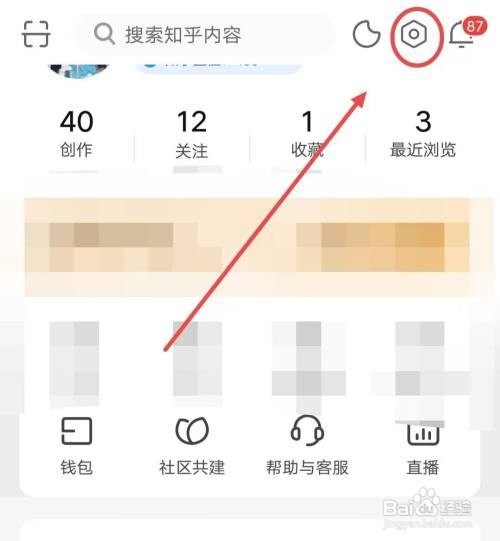 知乎APP如何检查更新