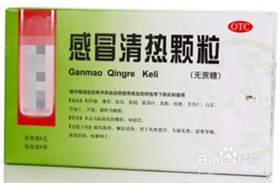 谈感冒清热颗粒与板蓝根的区别?