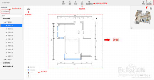 怎麼使用酷家樂施工圖3.0?