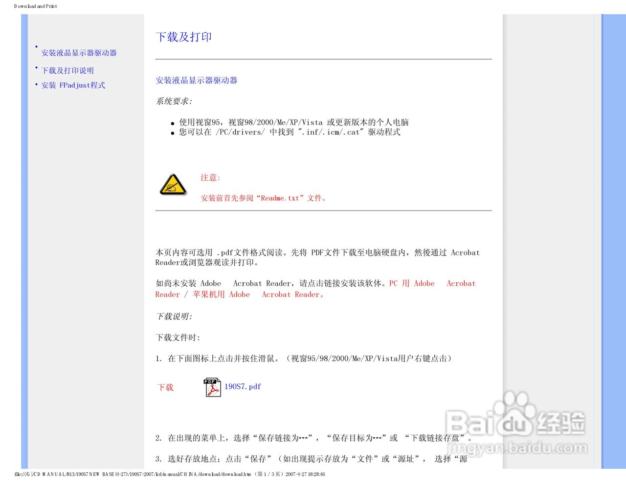 飞利浦190S7FS/93液晶显示器使用说明书:[9]