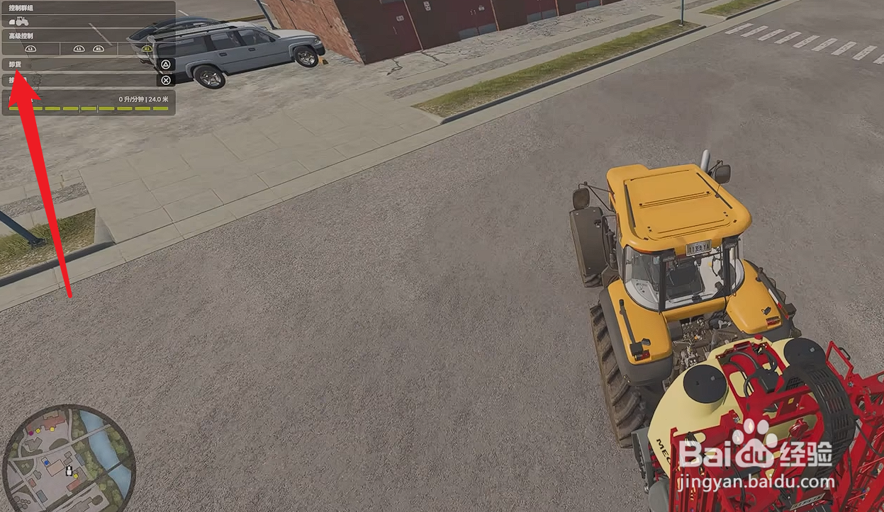 模拟农场25怎么卸货