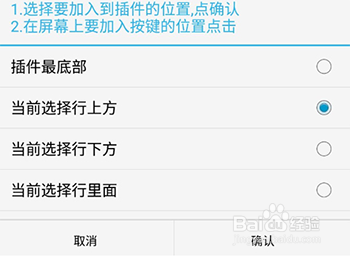 游戏脚本制作——按键功能