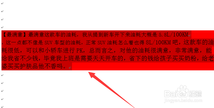 怎么在Word文档中设置底纹颜色