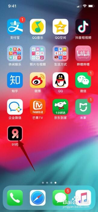 91约 如何注销账号